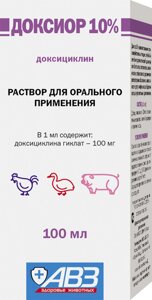 Доксиор 10% 100мл оральный в Ростовской области от компании ООО "ВЕТАГРОСНАБ"