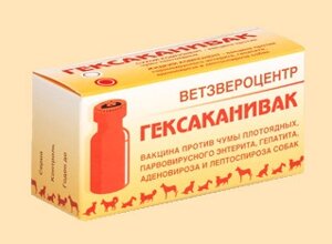 Гексаканивак  вакцина для собак в Ростовской области от компании ООО "ВЕТАГРОСНАБ"