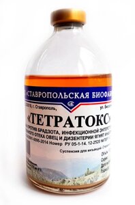 Тетратокс вакцина для овец и ягнят 100мл 20 доз в Ростовской области от компании ООО "ВЕТАГРОСНАБ"