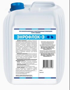 ЭНРОФЛОК-Э (Комплексный антибиотик  активный в отношении большинства бактериальных инфекций ж-х) 1 литр в Ростовской области от компании ООО "ВЕТАГРОСНАБ"