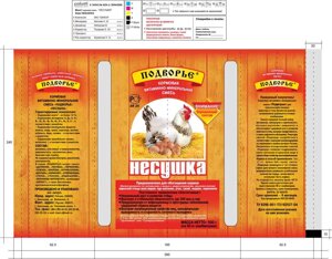 Премикс "несушка" 0,5 кг в Ростовской области от компании ООО "ВЕТАГРОСНАБ"