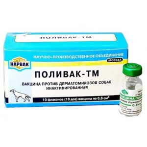 Вакцина Поливак-ТМ для собак в Ростовской области от компании ООО "ВЕТАГРОСНАБ"
