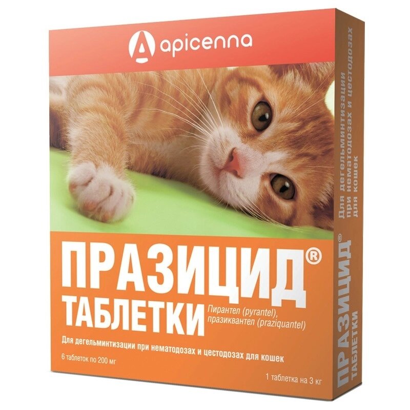 Празицид таблетки для кошек от компании ООО "ВЕТАГРОСНАБ" - фото 1