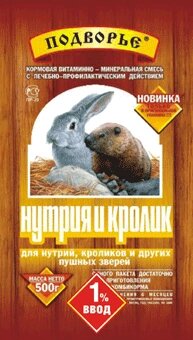 Премикс для нутрий, кроликов 0,5 кг 1% от компании ООО "ВЕТАГРОСНАБ" - фото 1