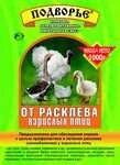 Премикс от расклева для взрослой птицы 0.8 кг\уп от компании ООО "ВЕТАГРОСНАБ" - фото 1