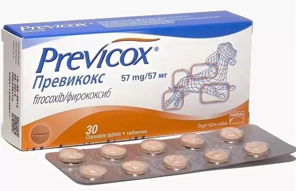 Превикокс 57 мг/таблетка ##от компании## ООО "ВЕТАГРОСНАБ" - ##фото## 1