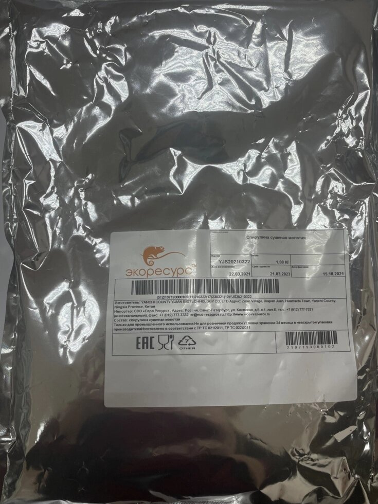 Спирулина 1 кг/упаковка от компании ООО "ВЕТАГРОСНАБ" - фото 1