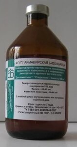 Сыворотка против пастереллеза, сальмонеллеза, эшерихиоза. ПГ-3 и ИРТ крс 100 мл-2 дозы  (9-ти валентная)