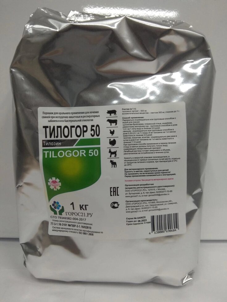 Тилогор 50 1кг/уп (тилозин порошок 50%) от компании ООО "ВЕТАГРОСНАБ" - фото 1