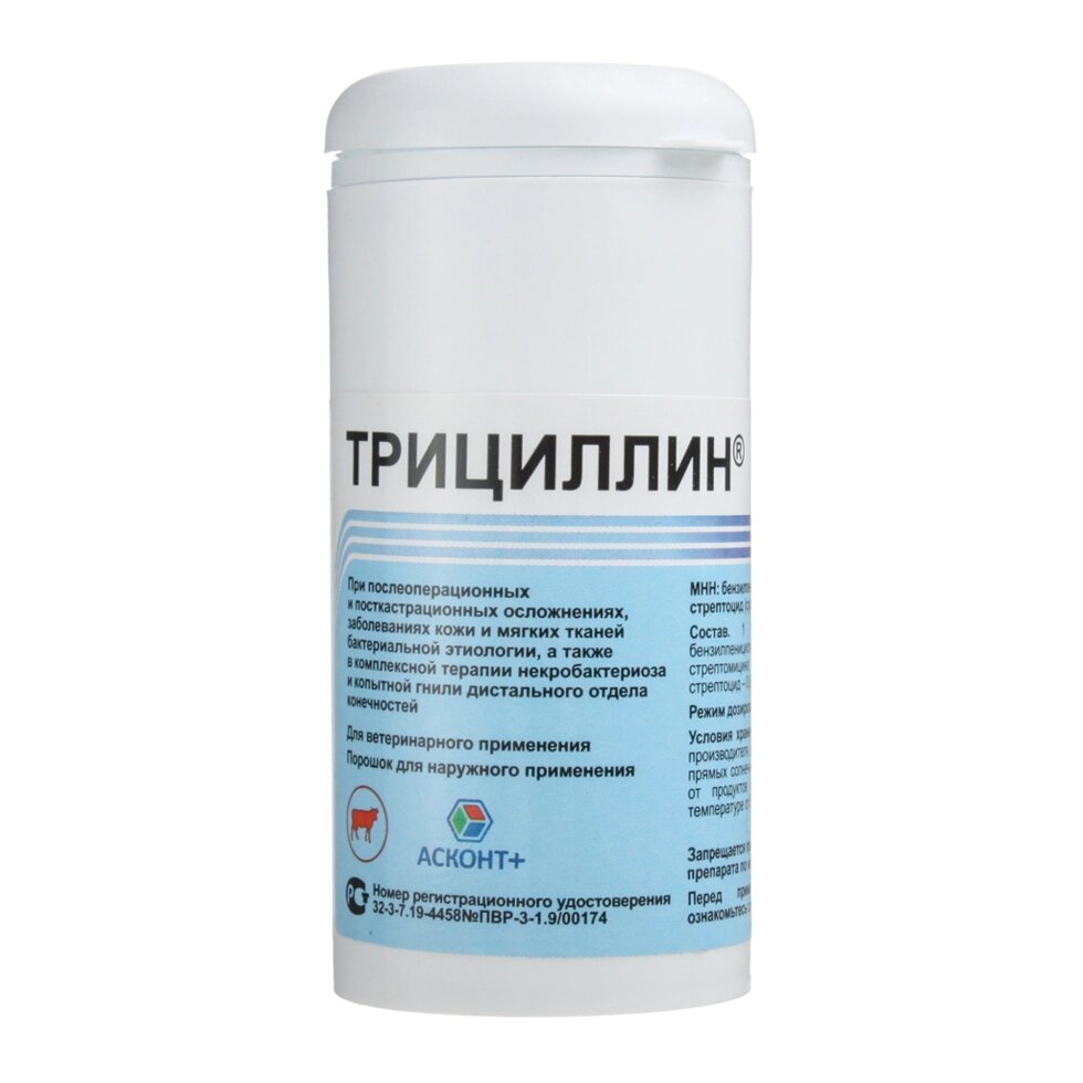 Трициллин (Tricyllinum) 40гр./упак от компании ООО "ВЕТАГРОСНАБ" - фото 1