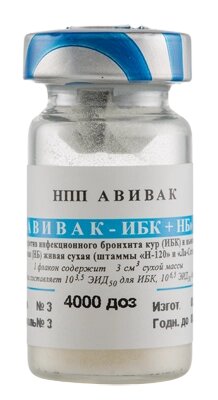 Вакцина Авивак НБ+ИБК шт. Ла-Сота , шт. Н-120 (живая сухая) 1000д от компании ООО "ВЕТАГРОСНАБ" - фото 1