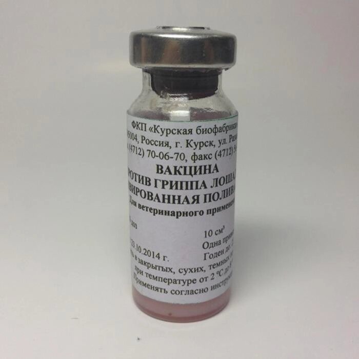 Вакцина против гриппа лошадей инактивированная поливалентная 10 фл от компании ООО "ВЕТАГРОСНАБ" - фото 1