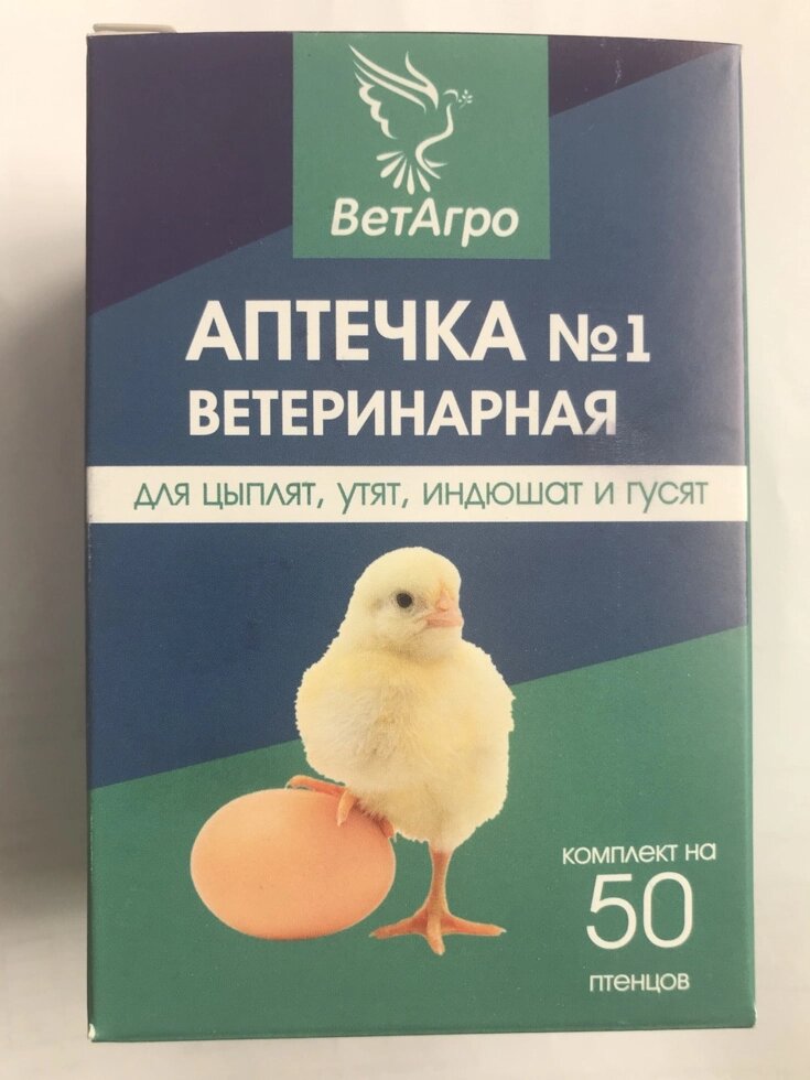 Ветеринарная аптечка для домашней птицы на 50 голов от компании ООО "ВЕТАГРОСНАБ" - фото 1