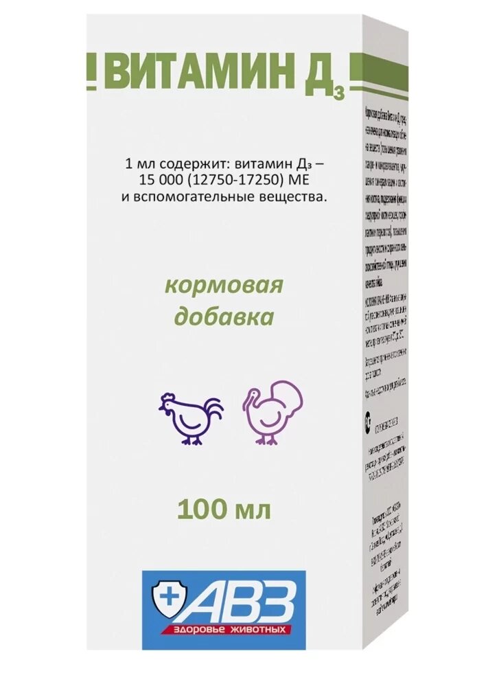 Витамин Д-3 100 мл оральный раствор от компании ООО "ВЕТАГРОСНАБ" - фото 1
