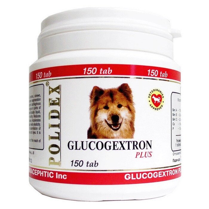 Витамины Полидекс Глюкогекстрон плюс собакам 150 таб от компании ООО "ВЕТАГРОСНАБ" - фото 1