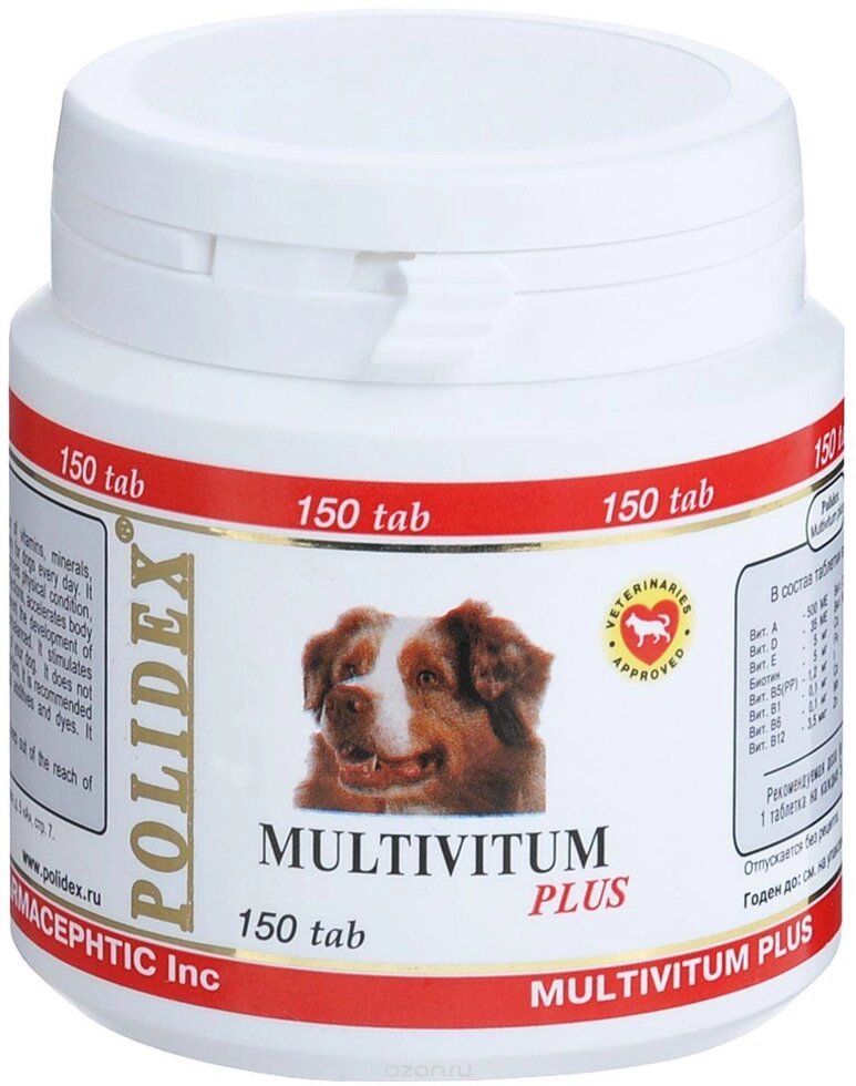 Витамины Полидекс Мультивитум плюс собакам 150 таб от компании ООО "ВЕТАГРОСНАБ" - фото 1