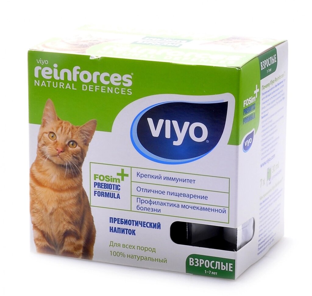 Вийо пробиотик/пребиотик для взрослых кошек от компании ООО "ВЕТАГРОСНАБ" - фото 1