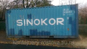 Купить контейнер 20 фут в Ростове
