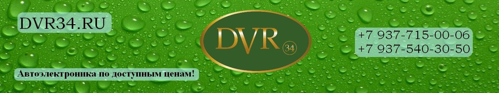 DVR34. RU