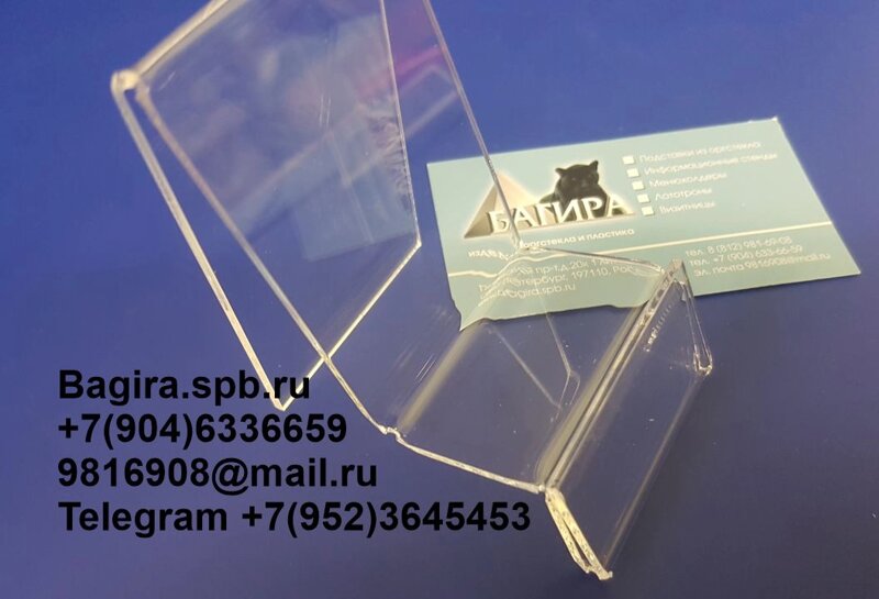 Акриловые подставки для сотовых телефонов. - Изделия из оргстекла ...