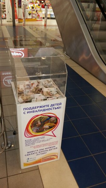 Напольные ящики для сбора денег или анкет.