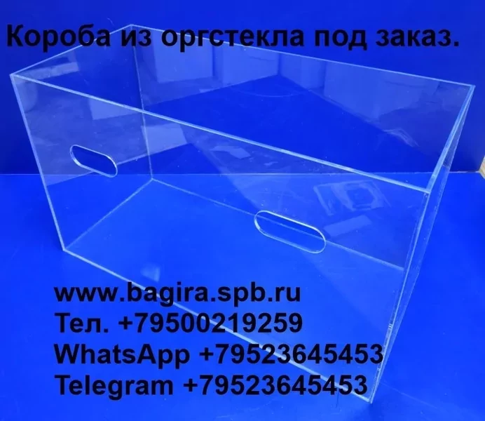 Оргстекло от ООО «БАГИРА»: Преимущества собственного производства и контроля качества - фото pic_0061aad38f9c3c483a5ed79522bb4f80_1920x9000_1.webp