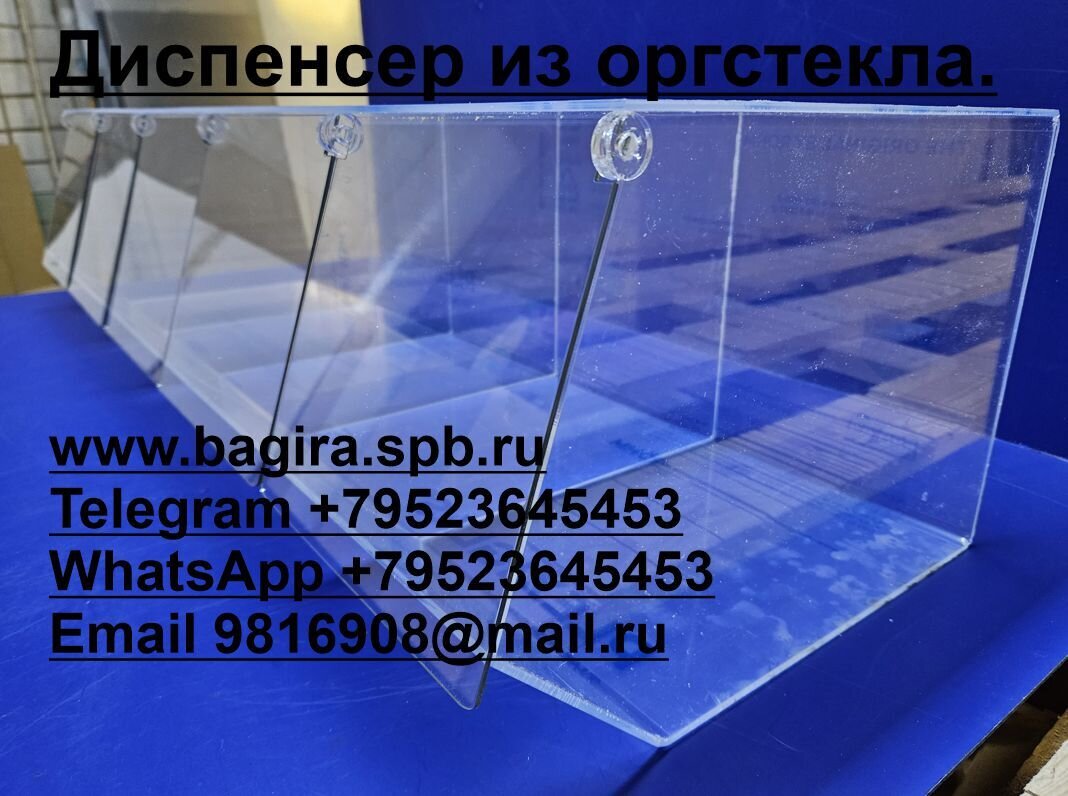 Широкий спектр продукции из органического стекла. - фото pic_0ca0661c63f6cfbee2dc7c55e0679f26_1920x9000_1.jpg