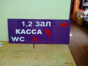 Табличка  вывеска оргстекло."КАССА, ТУАЛЕТ" в Санкт-Петербурге от компании Изделия из оргстекла Plexiglas, акрила, Пэт, ПВХ. POS материалы.