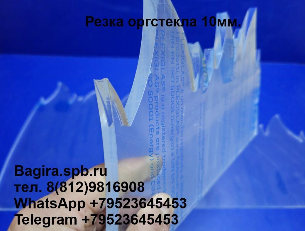 Лазерная резка акрила (оргстекла) - фото pic_2640fbfe2ddec9307f6851a46b33e4b8_1920x9000_1.jpg