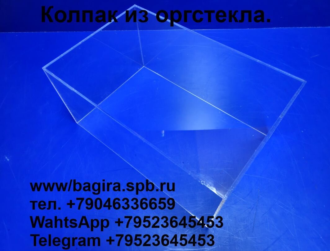 Колпаки для моделей, подарков, макетов, экспонатов. - фото pic_2bcf3a95eec5c53e28e4ddaf78e0e5a0_1920x9000_1.jpg