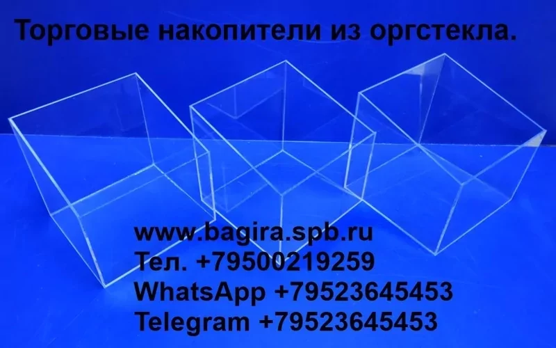 Рекламное оборудование для магазинов из оргстекла, акрила и ПЭТ-пластика - фото pic_32df436cf4b923935141b0c349f4d961_1920x9000_1.webp