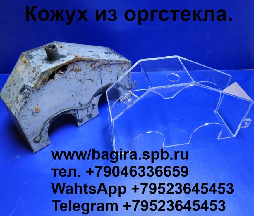 Изделия из оргстекла Plexiglas, акрила, Пэт, ПВХ. POS материалы. - фото pic_3309146491d8a944bff9e075740e22bd_1920x9000_1.jpg