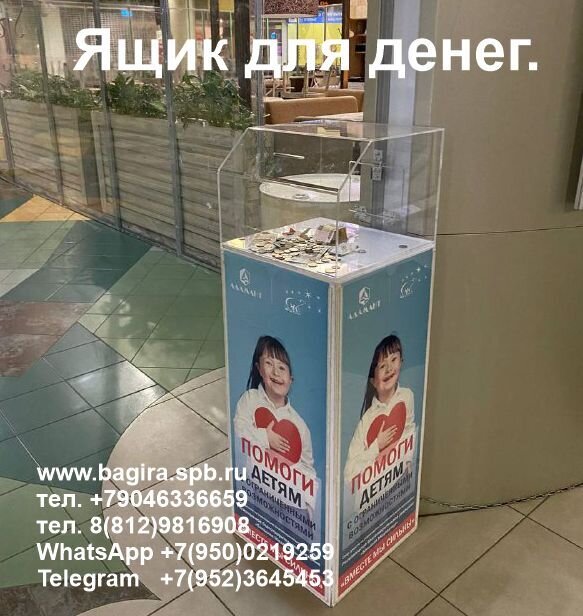 Товары из органического стекла для торговли или рекламы. - фото pic_362a3c15fdd009e4e04239cfed98c327_1920x9000_1.jpg