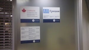 Таблички на стену из ПВХ в визовый центр в Санкт-Петербурге от компании Изделия из оргстекла Plexiglas, акрила, Пэт, ПВХ. POS материалы.