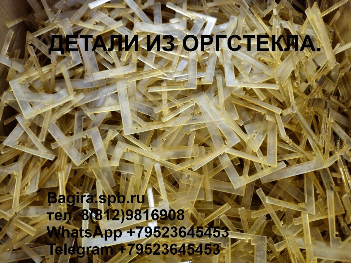 Лазерная резка оргстекла в компании из Санкт Петербурга. - фото pic_38de1f6424729c2c132999884feb1a81_1920x9000_1.jpg