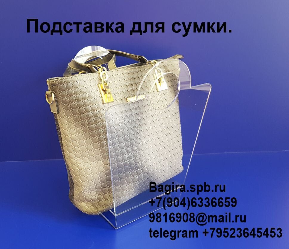 Изделия из оргстекла для торговли. - фото pic_3b73b19059aa33cf7805c8b8bf649e3a_1920x9000_1.jpg