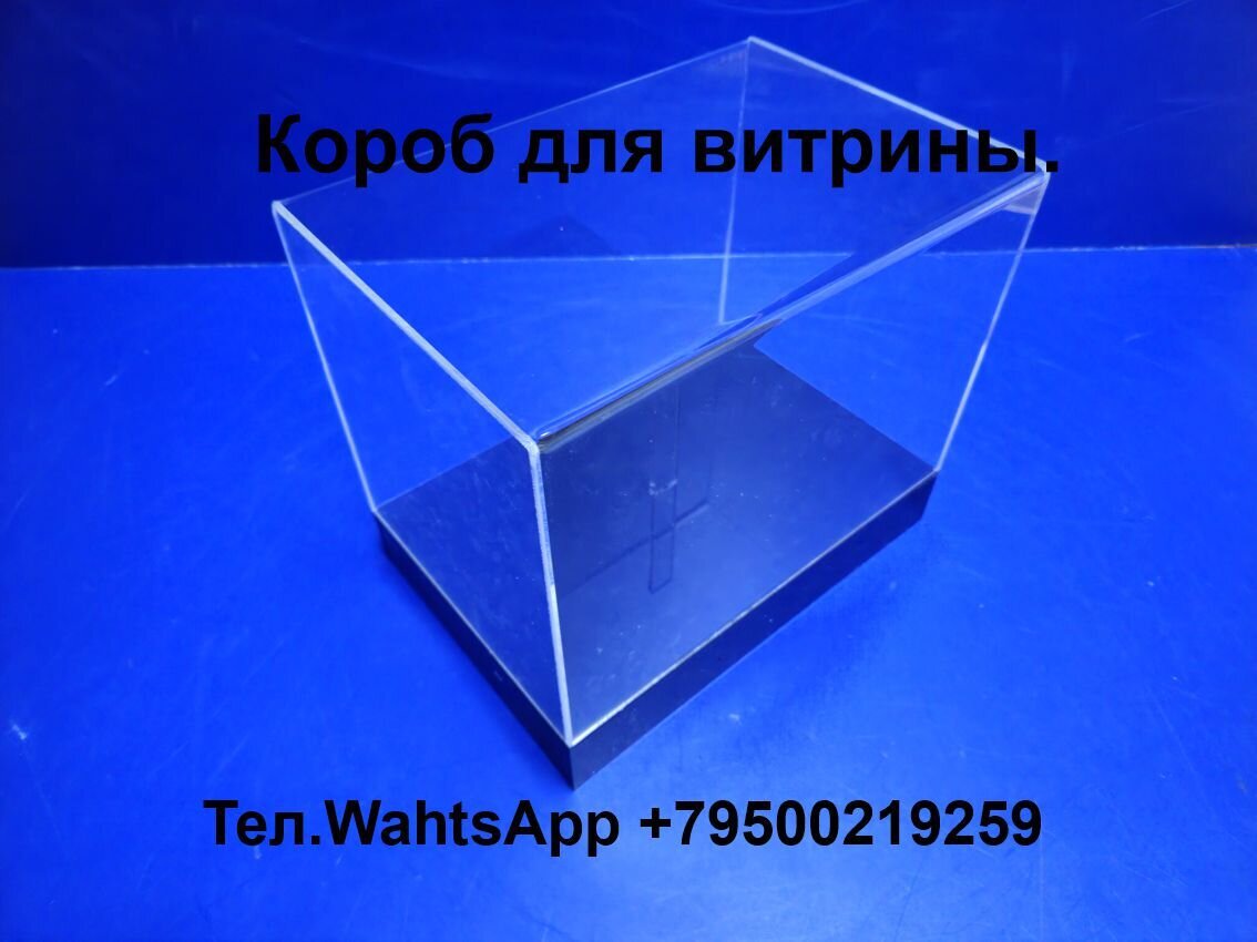 Короба из оргстекла: функциональность и стиль - фото pic_4851feba90f819d45705351045a2c0d9_1920x9000_1.jpg