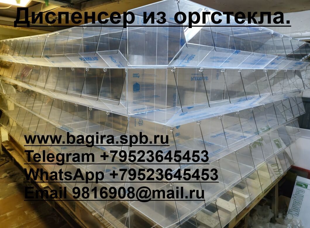 Производство оборудования из оргстекла. - фото pic_58ffbd56a807e9ef3c707ab7b16a6141_1920x9000_1.jpg