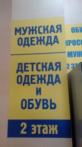 Вывеска из ПВХ для магазина. в Санкт-Петербурге от компании Изделия из оргстекла Plexiglas, акрила, Пэт, ПВХ. POS материалы.