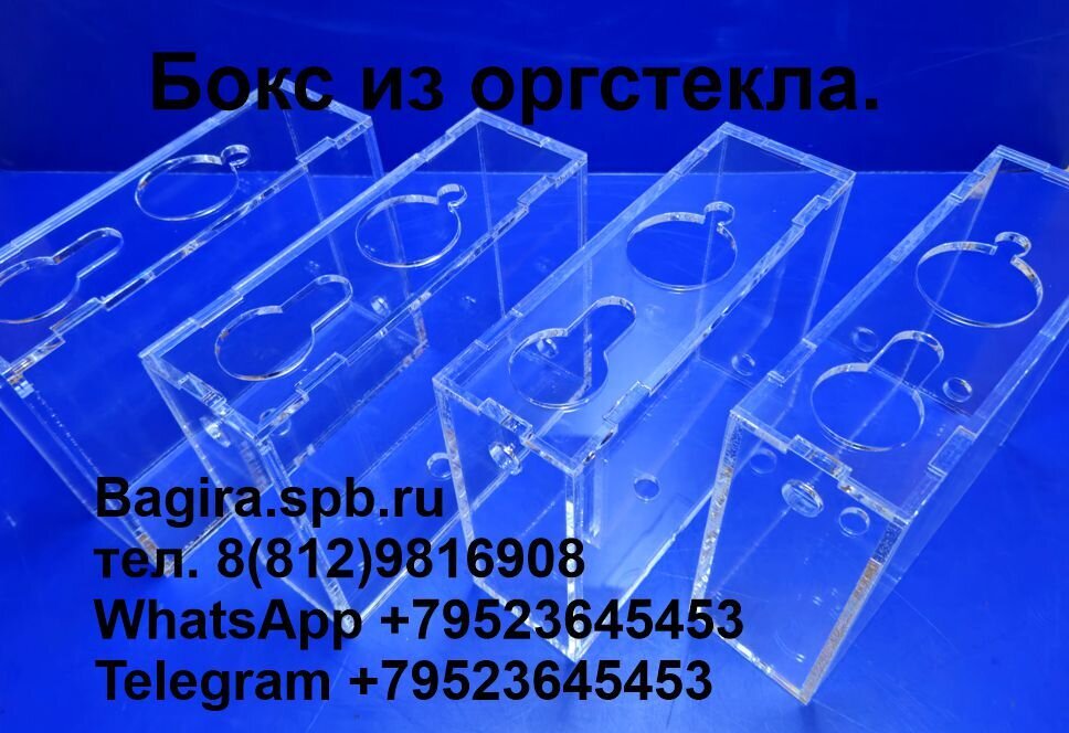 Изделия из оргстекла для рекламы. - фото pic_66f3d1fadbe84844306fc848d9a7267e_1920x9000_1.jpg