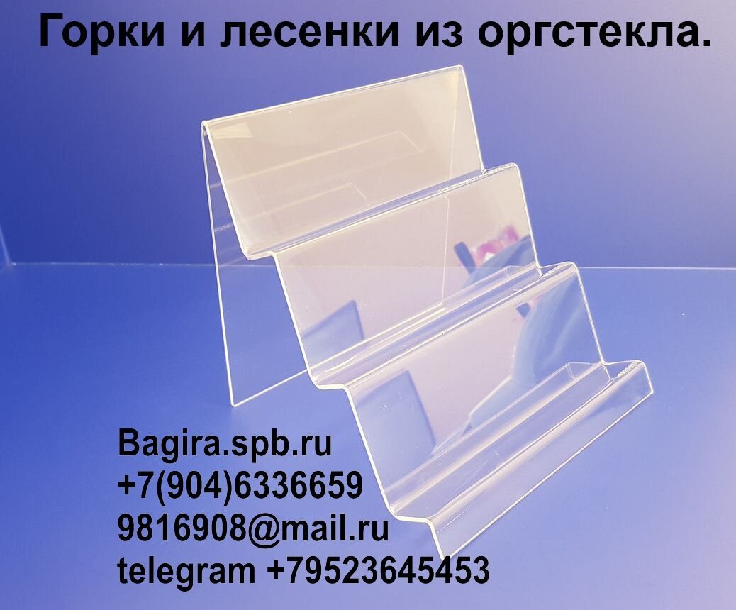 Изделия из оргстекла для торговли. - фото pic_6e1405deebd8647fcc16bf7912dbaf03_1920x9000_1.jpg