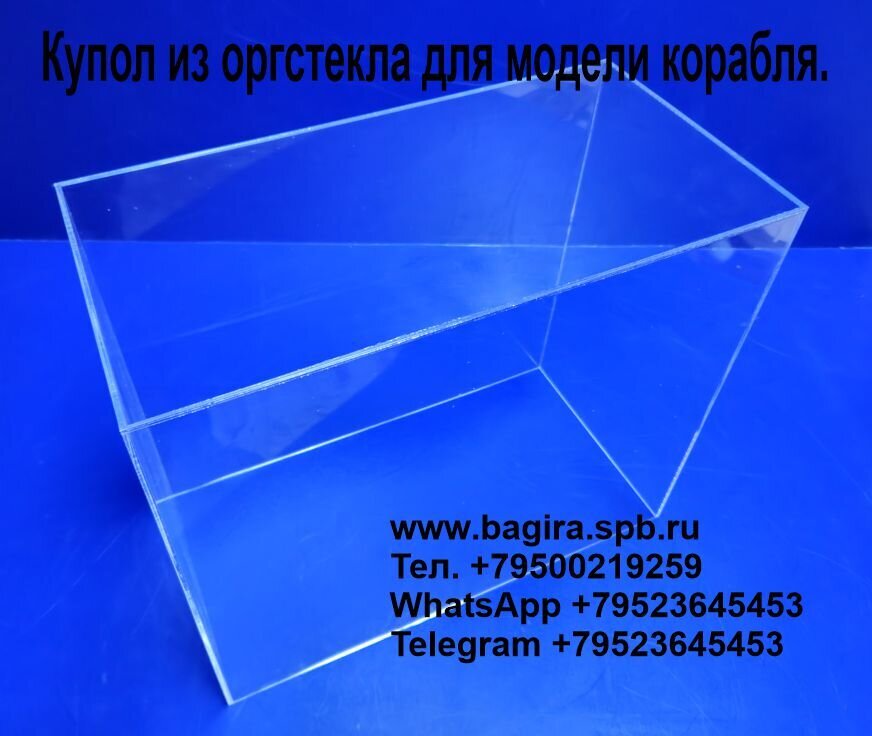 Изделия из органического стекла: широкий выбор на заказ в Санкт-Петербурге - фото pic_8506be5c27f0d515137a18127702c4c0_1920x9000_1.jpg
