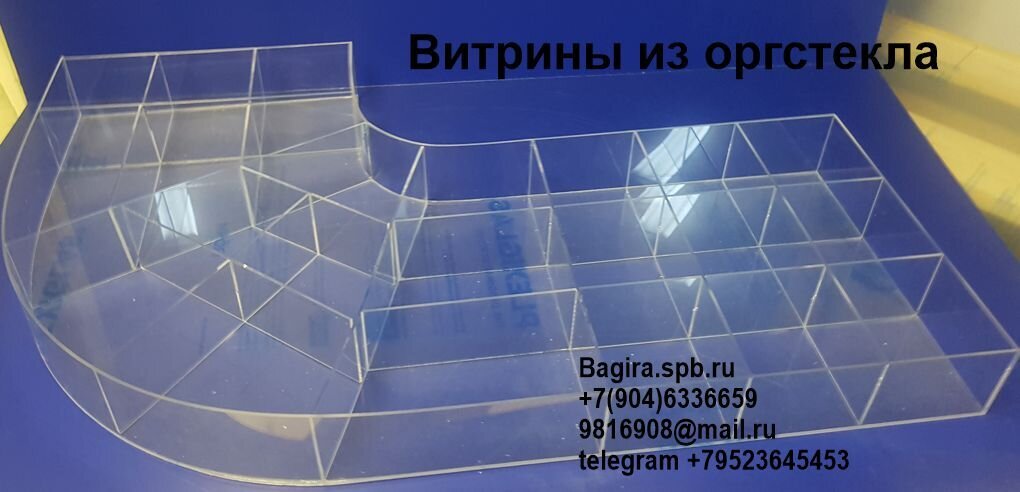 Производство оборудования для торговли; витрины, диспенсеры, боксы, контейнеры, секционные короба и накопители  из оргстекла оптом и в розницу. - фото pic_8e5b2af506d7b8607666128d720890ed_1920x9000_1.jpg