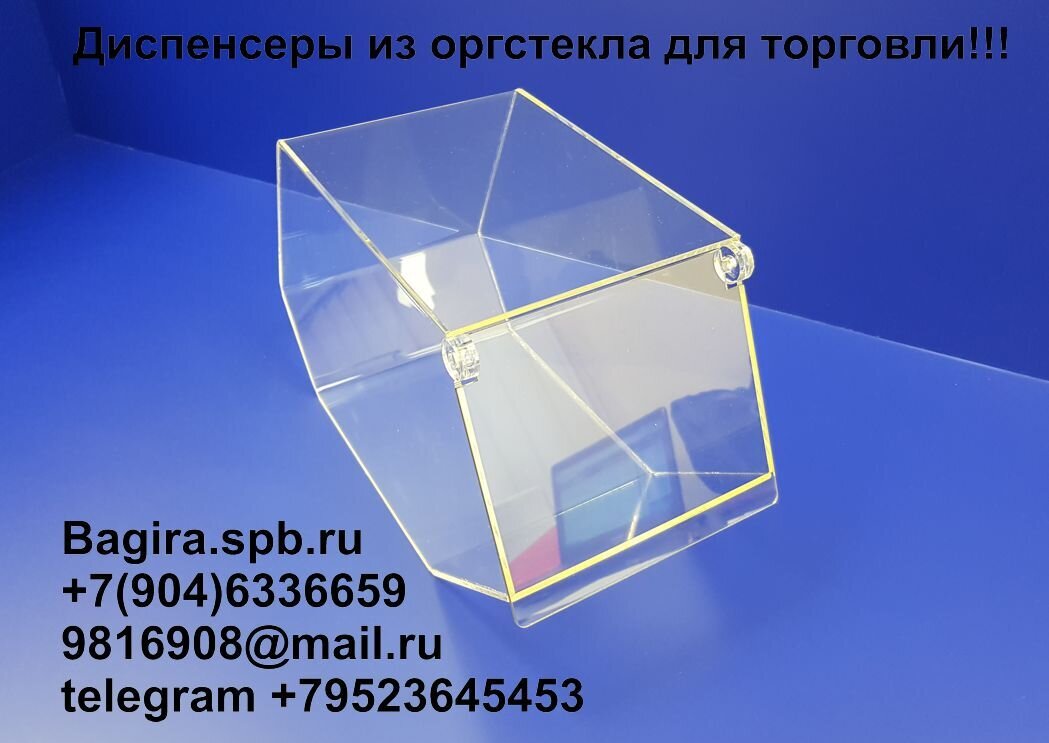 Изделия из оргстекла, акрила, пластика на заказ - фото pic_9db475bdeb197c91d39a9bea6f219ca7_1920x9000_1.jpg