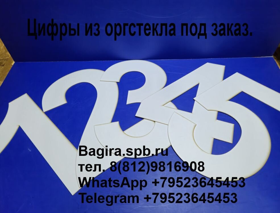 Лазерная резка акрила (оргстекла) - фото pic_9e22520291ef5a7682753730d4a07c31_1920x9000_1.jpg