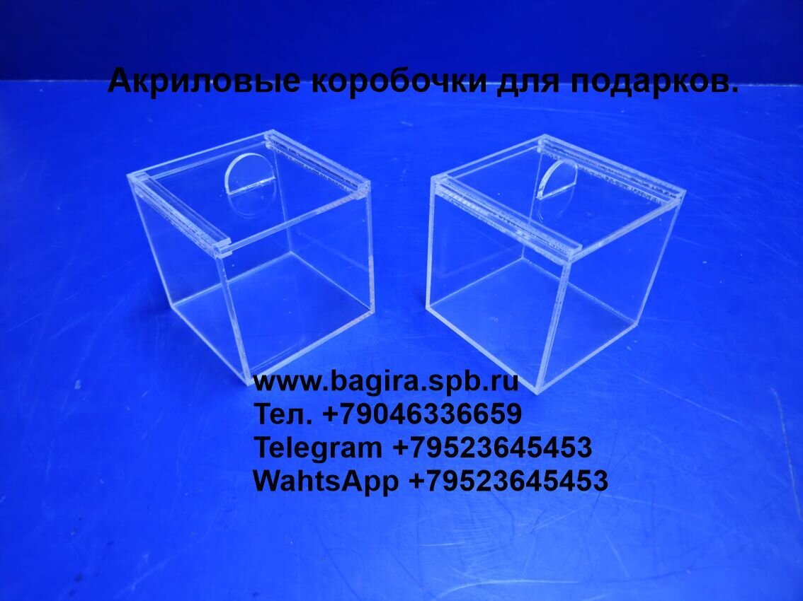 Акриловые боксы для торговли. Акриловые боксы для хранения. Акриловые боксы для подарков. Производство боксов из акрила опт, розница. - фото pic_a2a049fde60e24cb449c597bc9e69264_1920x9000_1.jpg