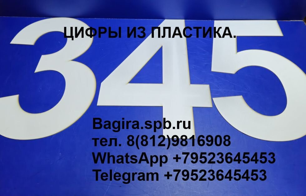 Товары из оргстекла и пластика - фото pic_a3dcb130432851ab3c6d43568758dc14_1920x9000_1.jpg