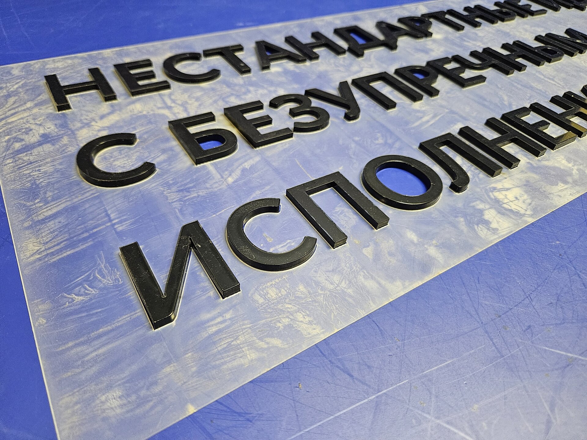 Изделия из акрилового стекла от производителя из СПб. - фото pic_b0556b01d50b357630633ec8bd64748e_1920x9000_1.jpg