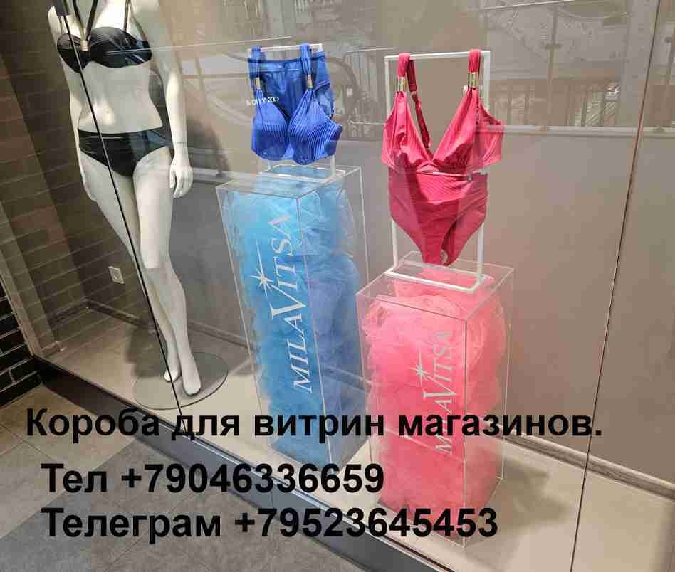 Короба из оргстекла в ассортименте, стандартные модели и под заказ. - фото pic_bea67307593358f8667fca67e404b2c7_1920x9000_1.jpg