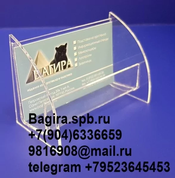 Цветное основание из акрила Plexiglas способствует лучшему привлечению внимания к рекламе в держателе - фото pic_d020d505e44757fcdda203e09072d063_1920x9000_1.webp